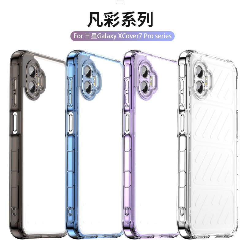适用三星Galaxy XCover7 Pro手机保护壳三星Galaxy XCover7 Pro透