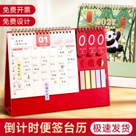 笔记本记事本;台历/日历;票据夹