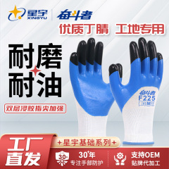 労働保護手袋ニトリルゴム作業現場作業半吊りゴム耐摩耗性防水厚みのある保護手袋