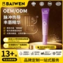紧致精华科技热导护肤品