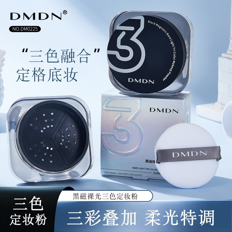 DMDN黒磁裸光三色定妆粉(带粉扑)哑光轻薄提亮肤色柔焦雾面定妆粉|undefined