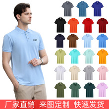 工作服定制t恤印字logo上衣短袖翻领polo衫定做工衣diy文化衫纯色