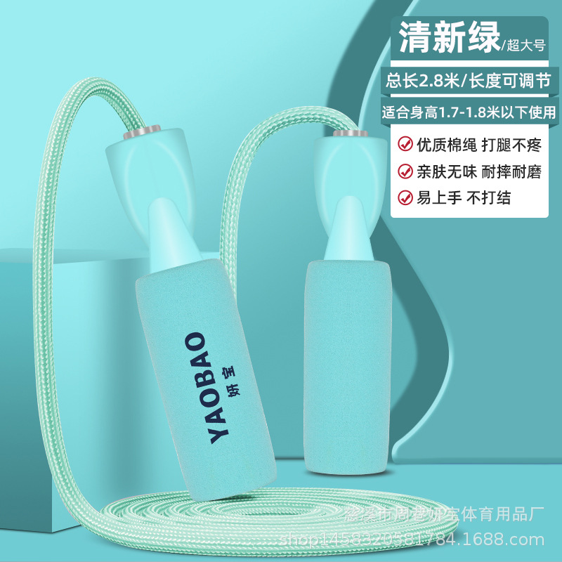 마카롱 라이트 블루 덕빌 코튼 로프 건너 뛰기