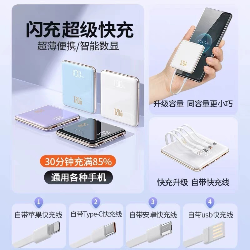 充电宝3c认证小巧跨境便携快充自带线移动电源powerbank数据线|undefined