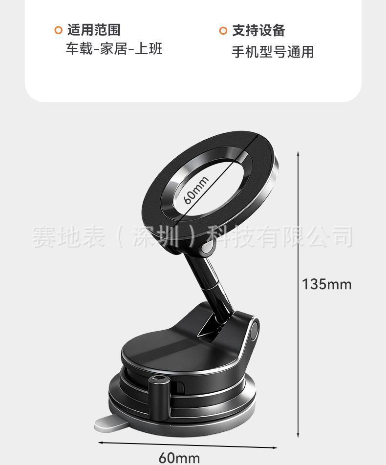 Car Mobile Phone Holder with Super Strong Magnetic Suction, Portable, Foldable, Rotating Vacuum Suction Cup, 360-Degree Rotation for Car Use