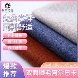 毛呢;全毛;其他毛纺面料