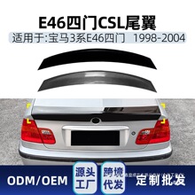 �m�Ì��R3ϵE46���T1998-2004 M3 CSL��β��������L��_�������