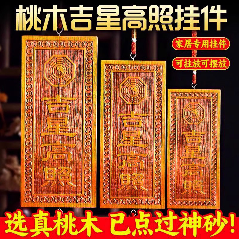 Natural Peach Wood Auspicious Sign Hanging Ornament for Entrance Door Lightning Wood Gold