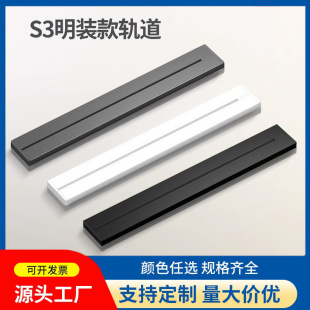 Aodorang track socket movable household plug-in kitchen open-mounted S3 magnetic suction slide rail sliding guide rail plug-in