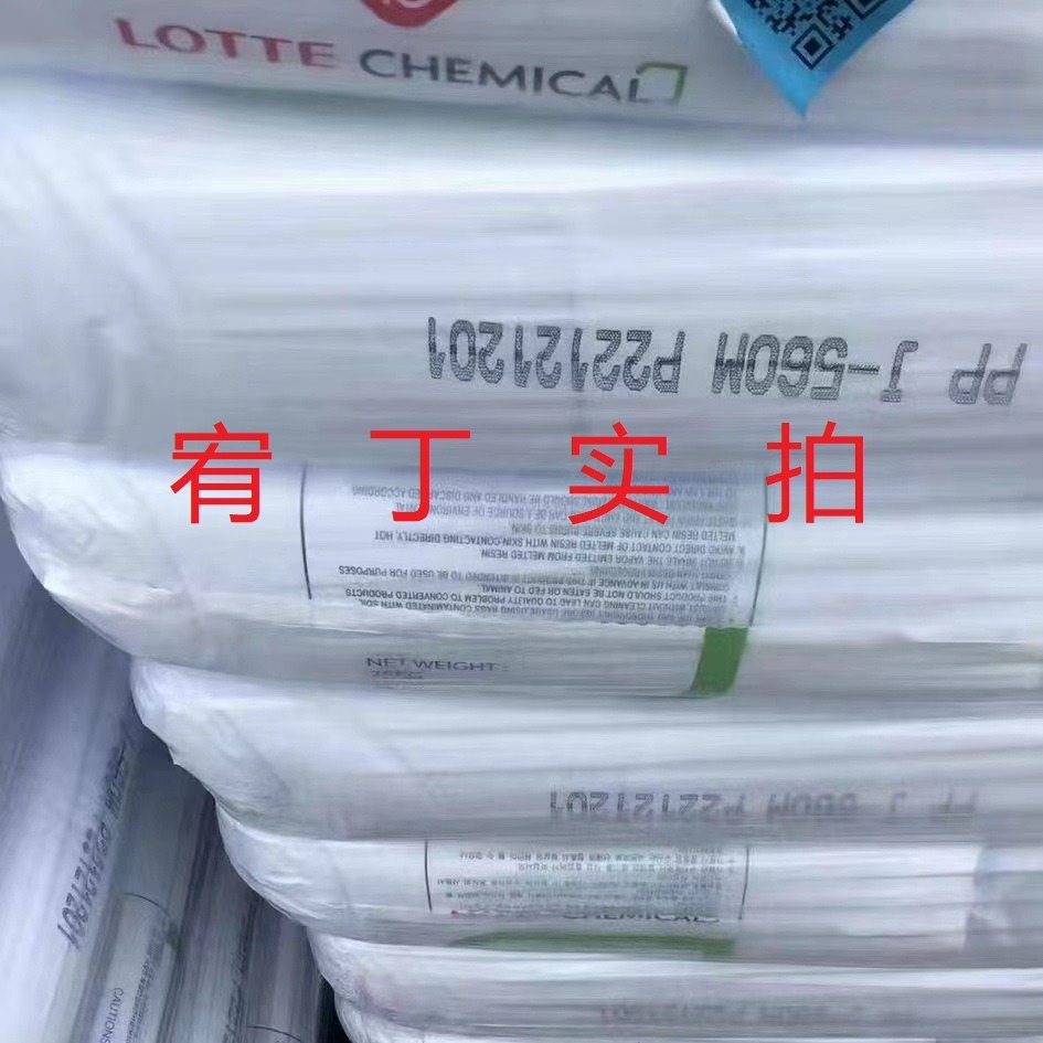 现货韩国乐天化学 PP J-560M J-560K 透明 化妆品盒 外壳 文具