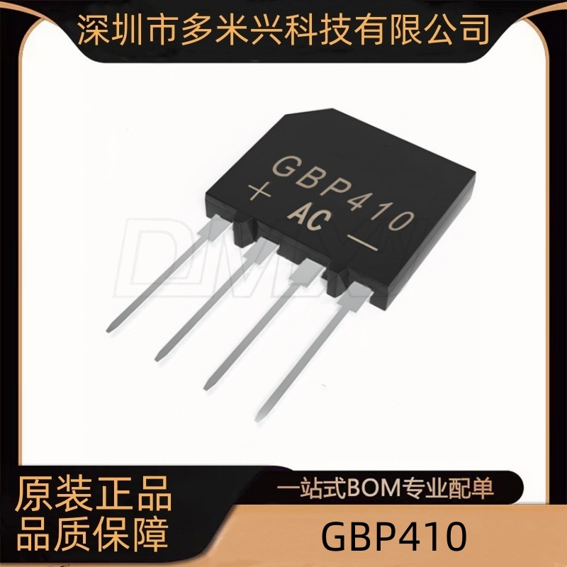 厂家直销 GBP410整流器GBP封装4A1000V整流桥 全新SEP原装 现货