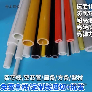 Hard Fiberglass Tube Fish Net Support Rod Farmland Support Rod Bracket Fiberglass Rod Fiber Tube Insulation Metabo