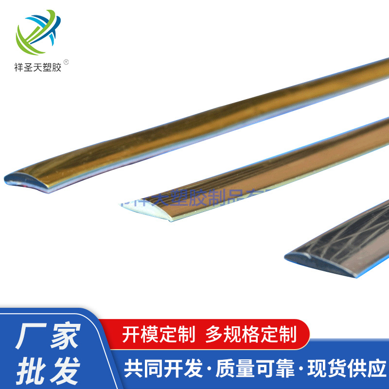 厂家直供pvc汽车装饰条防护防撞包边条D形电镀塑胶装饰条