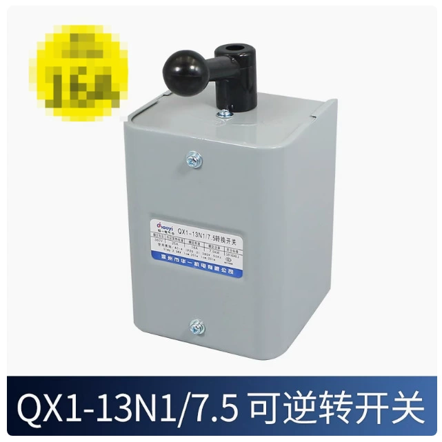 Реверсивный переключатель (Wenzhou Huayi) QX1‑13N1 — для двигателей до 25 кВт, разные номиналы