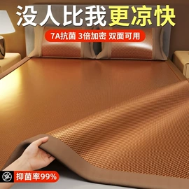 冰丝席;藤席;草席