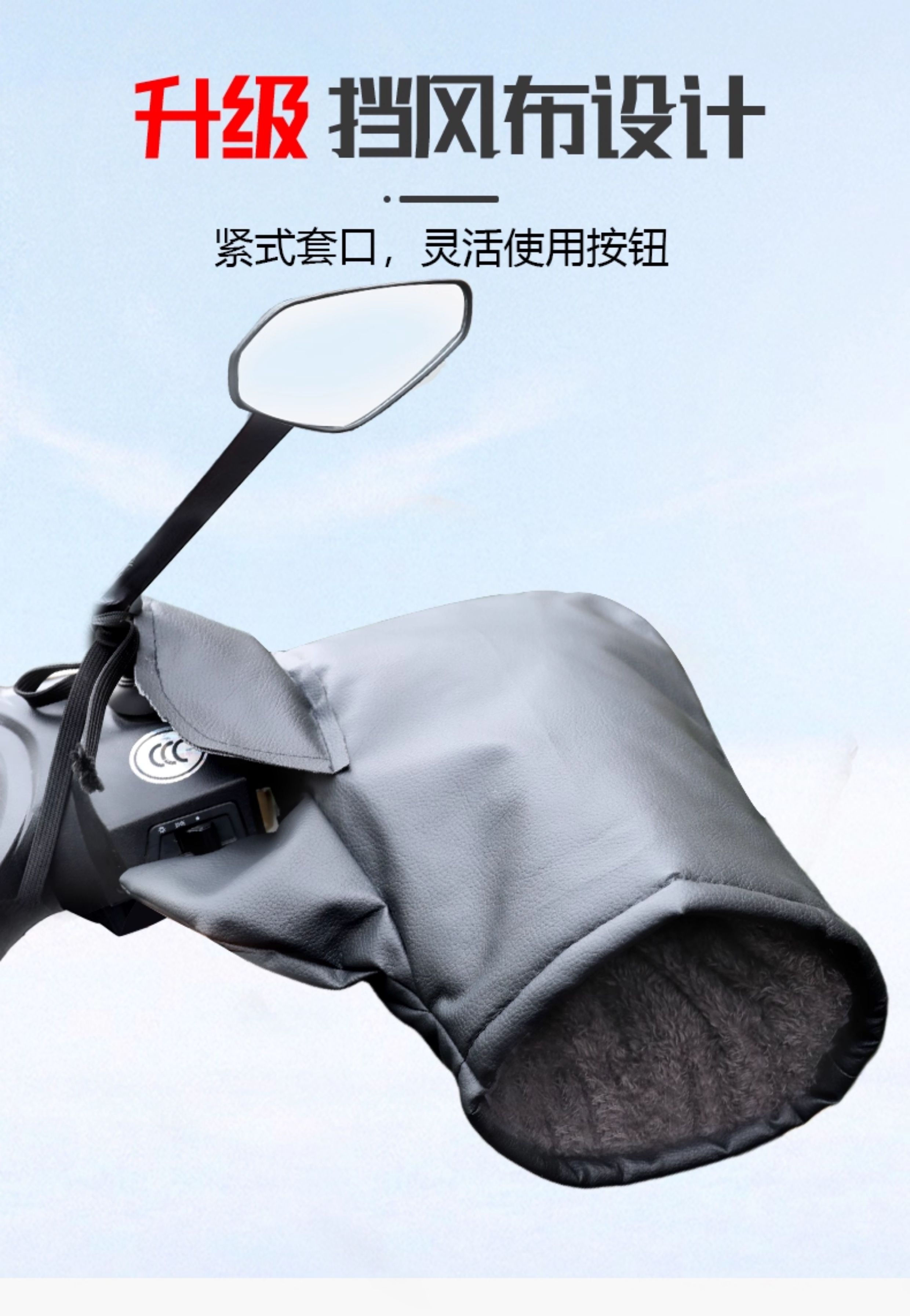 Motorcycle electric heated handlebar covers, electric vehicle USB charging heating warm handlebar covers, full leather, thickened and fleece-lined for winter
