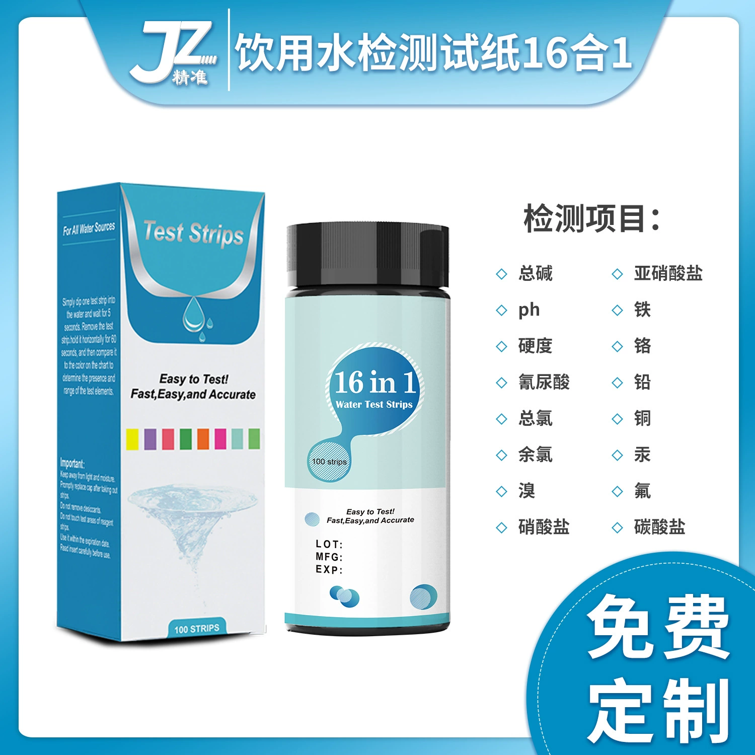 Вода 16 качество воды тест-полоски аквариум спа, бассейн воды, пруд воды, питьевая вода может быть разработан для упаковки