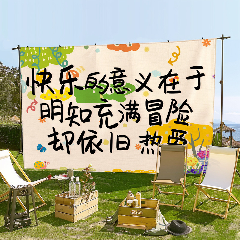アウトドアキャンプアウトドア趣味文字市創意背景布網赤キャンプ場個性的な雰囲気感にタペストリーを配置します。|undefined