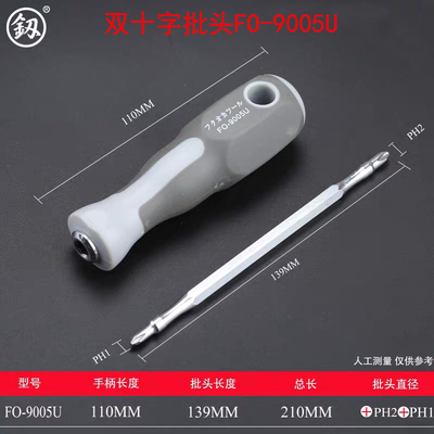 destornillador de doble propósito cruzada eléctrica destornillador de cabeza de lote de Alemania Japón Fukuoka herramientas exportación de marcas de aluminio