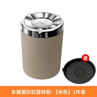 steel, rotating closure to prevent – Car ashtray - beige-ashtray