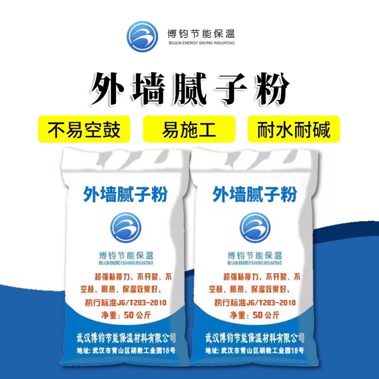 外墙找平腻子内墙腻子 柔性外墙细腻子 瓷砖翻新腻子耐水内墙腻子