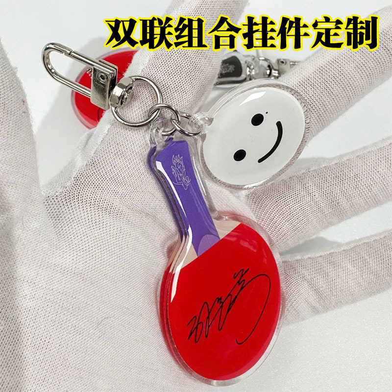 Double Combination Keychain Small Pendant Customized Table Tennis Pendant Key Chain Gift Glue Keychain Customized