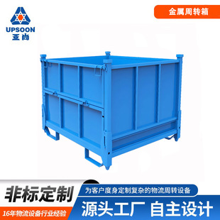 Stacking Racks Neutral Logistics Equipment Turnover Equipment Turnover Box Metal Box Foldableable Metal Frame Oem
