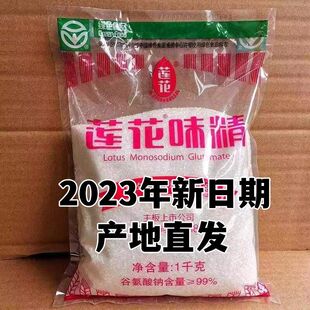 莲花味精无盐味精大包装商用提鲜增味家用餐饮厨房量大无负担零食-阿里巴巴