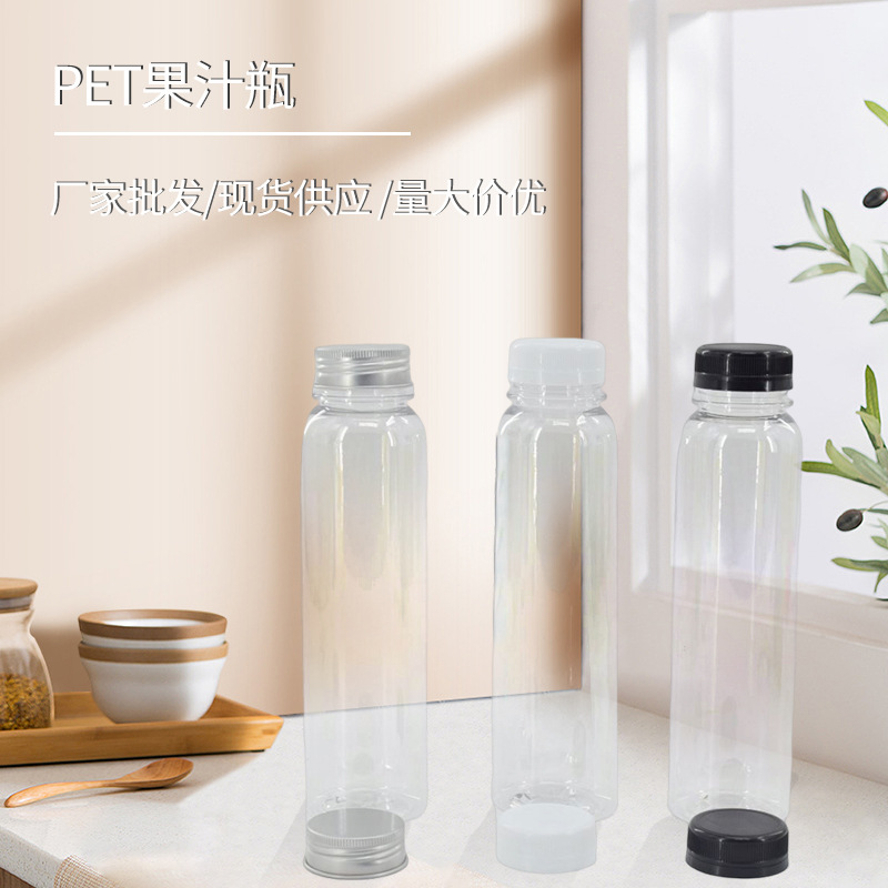pet塑料瓶350ml和400ml果汁瓶铝盖塑料饮料瓶防盗环盖瓶子