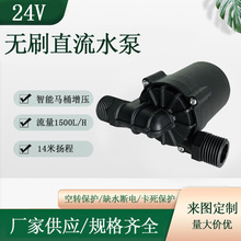 供应直流水泵地暖热水器医疗洗碗机增压水冷循环水泵DC12V24V