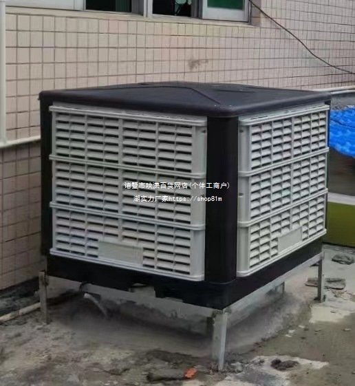 东莞工业空调商用水冷空调降温冷风机工厂车间养殖大型制冷风支架