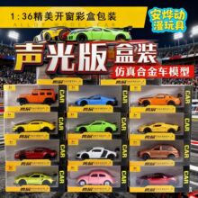 声光版合金车越野车模型跑车儿童玩具小汽车模型礼品蛋糕摆件儿童
