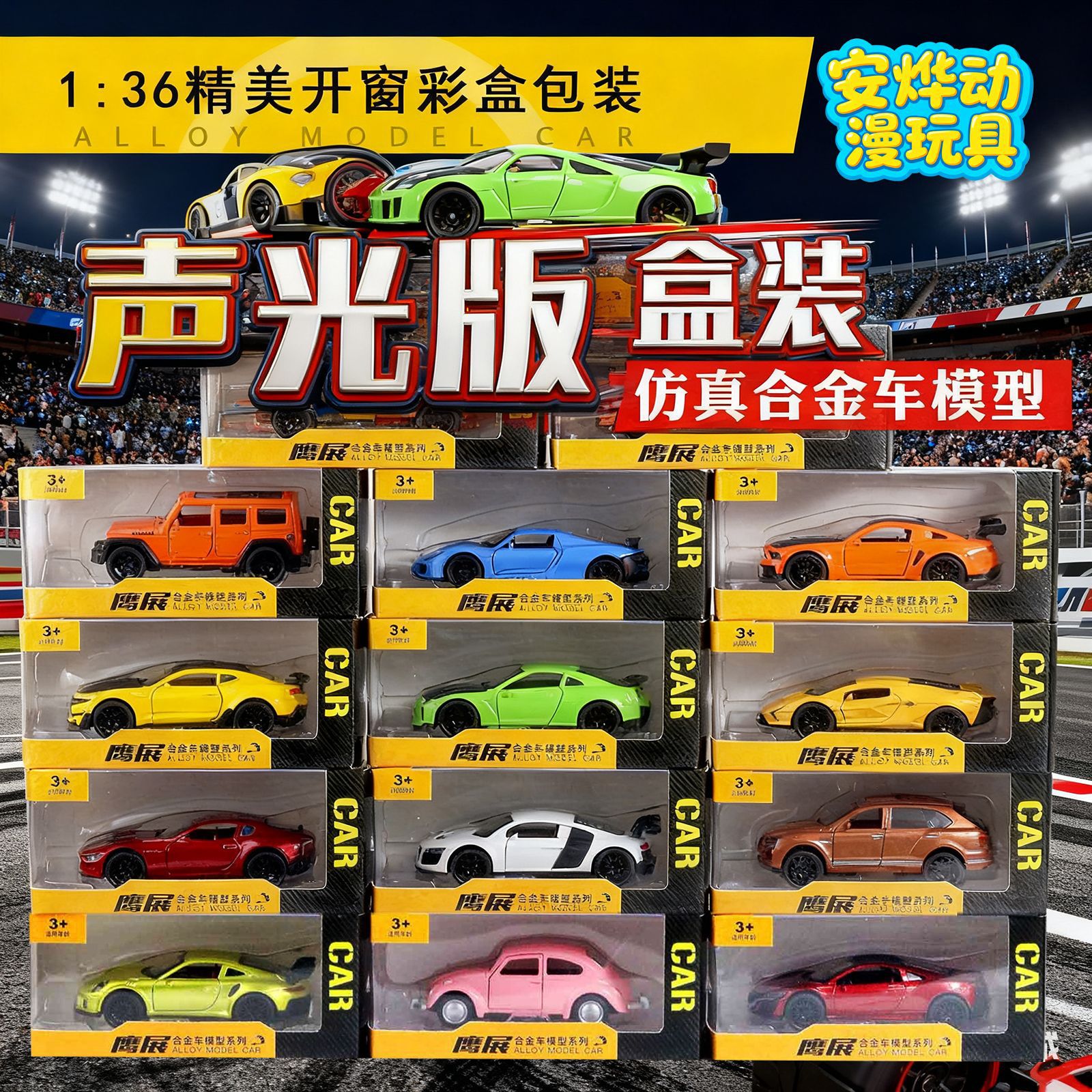 声光版合金车越野车模型跑车儿童玩具小汽车模型礼品蛋糕摆件儿童