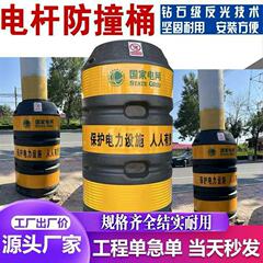 電柱衝突防止バレル、鉄道衝突防止台、回転成形ブロー成形交通警告バレル、電柱街路灯保護バレル、反射フィルム