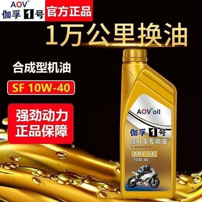 four-stroke engines — Gasoline Engine Oil