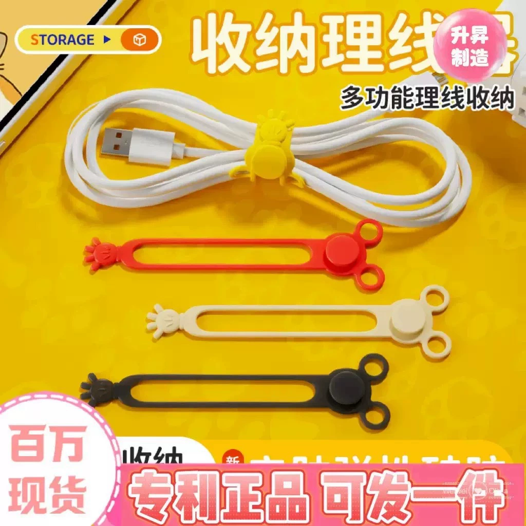 Креативный силиконовый органайзер для хранения кабелей данных, подходит для студенческого рабочего стола, домашнего использования и организации зарядных кабелей для зонтов.