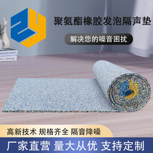 Floating Floor Sound Insulation Pad Residential School Shock-Absorbing Pad Hospital Pad Polyurethane Sound Insulation Material Custom Wholesale