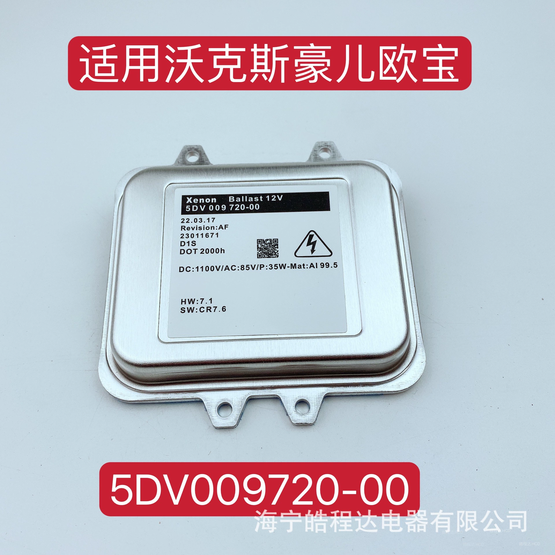 5DV00972000D1SD1R ксеноновая лампа HL балласт HIDD1/D3H2 для Великобритании Vauxhall