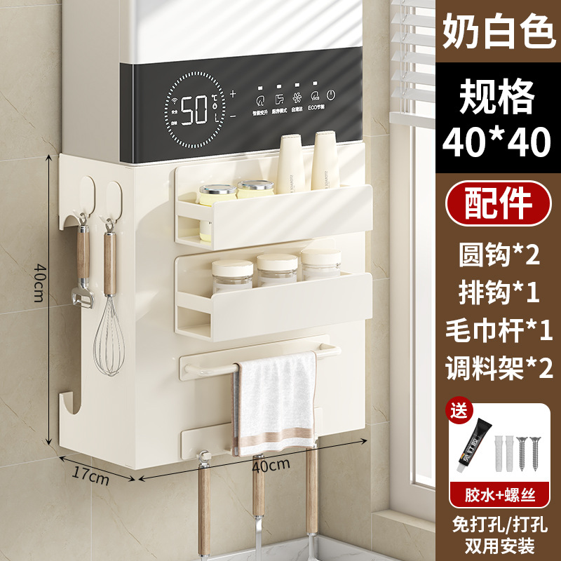 유백색 가로 40cm 높이 40cm - 원형고리 2개 + 행고리 + 걸이봉 + 양념걸이 * 2개
