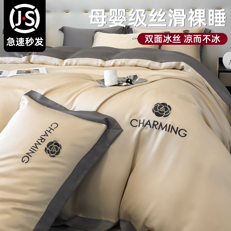 Cuatro piezas de seda de hielo de verano seda lisa cama cama de lujo ligera cama de lujo cama de tres piezas de verano