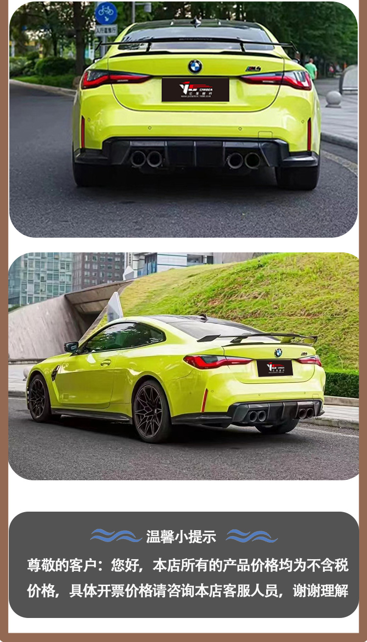 New BMW M4 G82 MP carbon fiber rear lip tail lip rear spoiler for 2020-IN