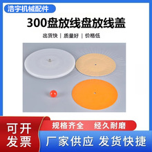300mm�ž��w�ž��P�~�z�ž��w��a�C�ž��w�����ž��w