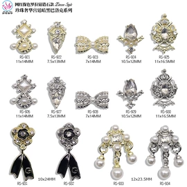 美甲饰品;饰品配件