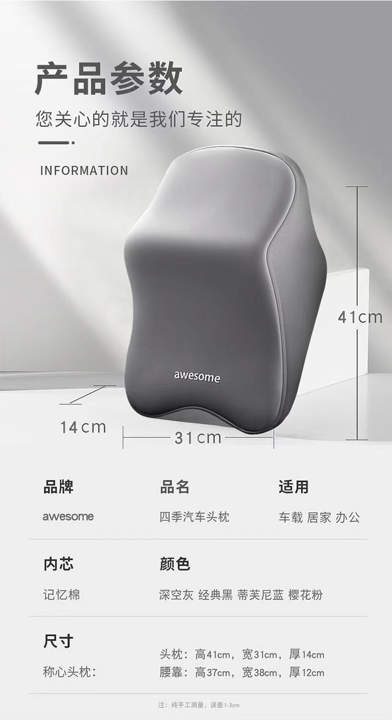Car Headrest, Lumbar Support, Byd Memory Foam Car Cushion, Neck Pillow, Comfortable Car Neck and Back Cushion Supplies