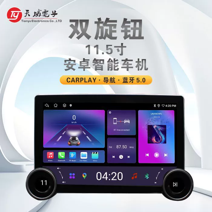 Внешняя торговля взрывы 11,5-дюймовая двойная ручка с экраном 2k