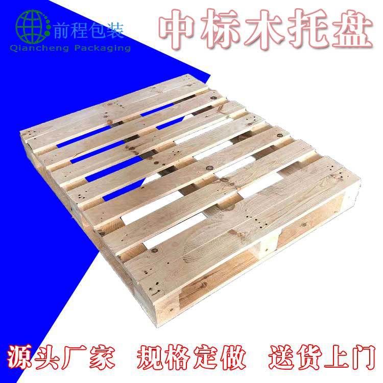 出口叉车栈板ktp标识物流熏蒸仓储垫板厂家供应中标木托盘