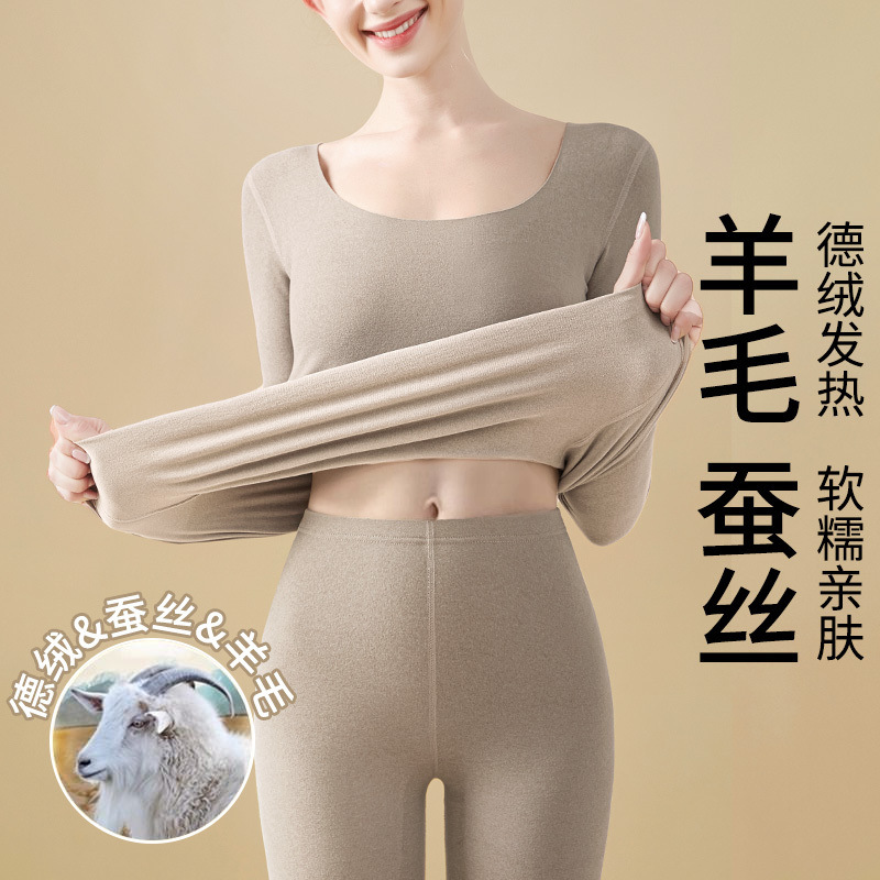 독일 벨벳 자체 발열 열 속옷 울 실크 가을 옷 가을 바지 여성 피부 미용 기반 의류 겨울 따뜻한 정장