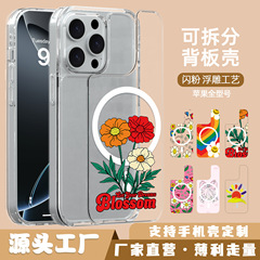 DIY图案苹果手机壳iPhone17磁吸防摔手机保护套可拆分背板壳批发
