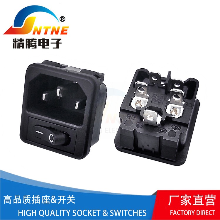 带开关二合一 电源插座 AC-02带2脚小开关一体品字插座AC-02A