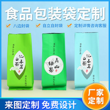 厂家批发真空食品包装袋 铝箔食品包装袋彩印图案 茶叶自立自封袋